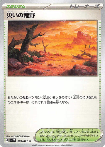 PTCG 宝可梦卡牌日版   SV2D   U   灾祸荒野