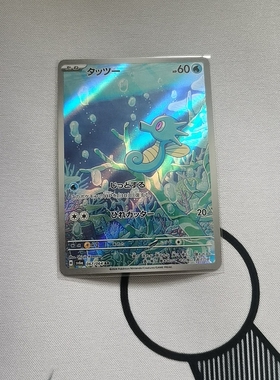 宝可梦卡牌 ptcg 日版正版  sv6a 墨海马 ar
