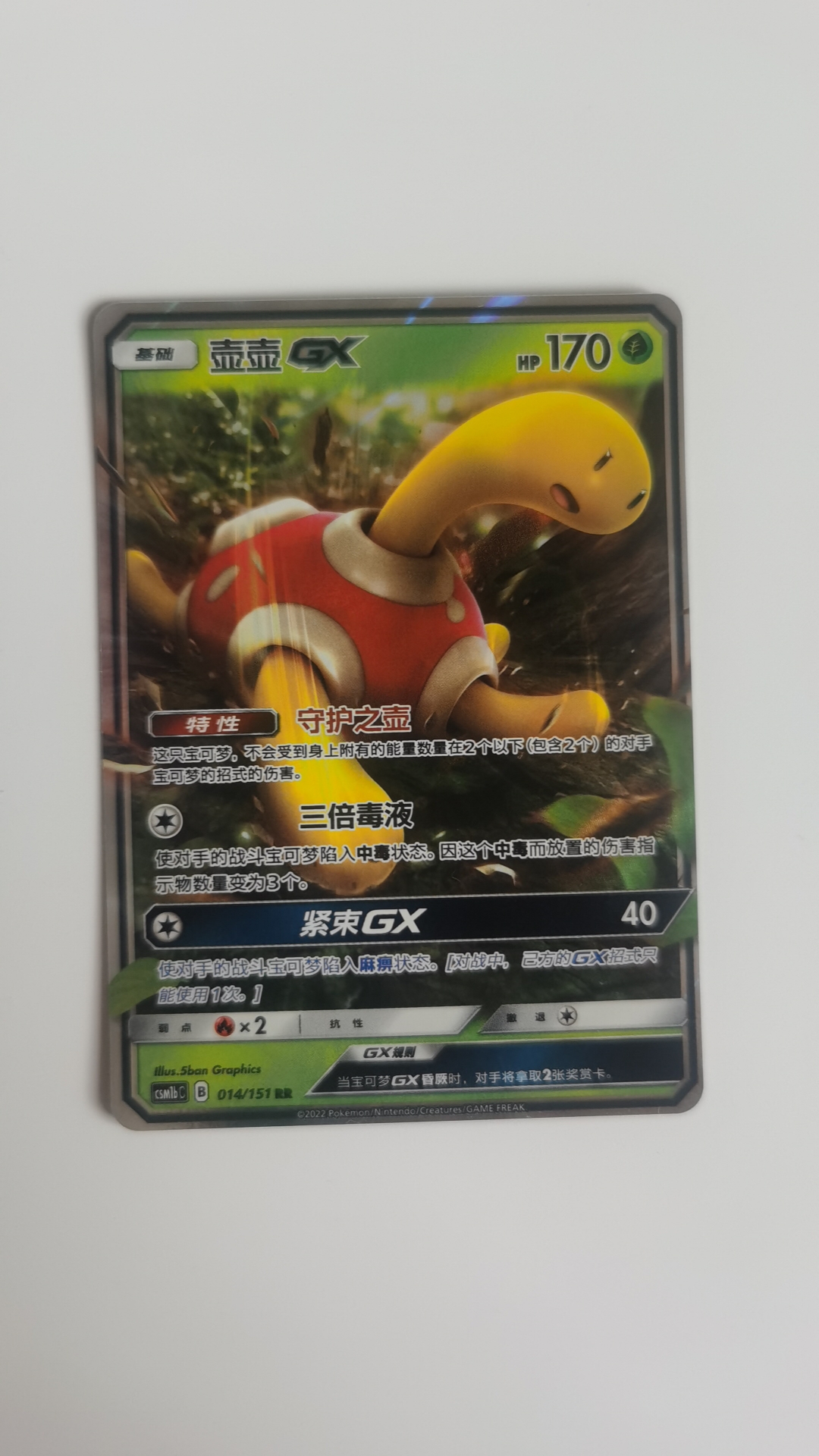 宝可梦 ptcg 简中 壶壶 csm1bc