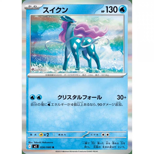 PTCG 宝可梦卡牌日版  M2   R  水君
