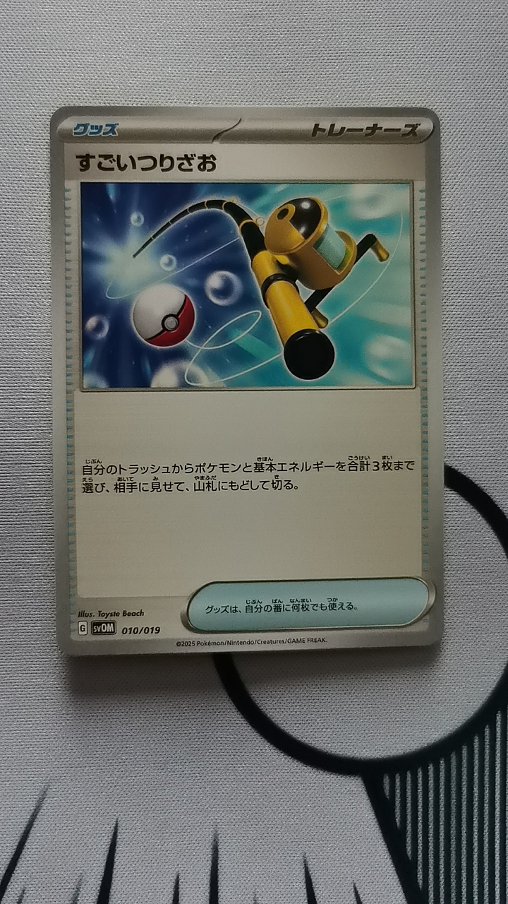 宝可梦卡牌 ptcg 日文正版 玛俐预组 厉害钓竿