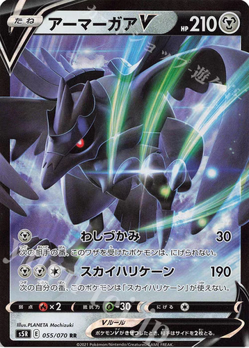 PTCG 宝可梦卡牌     S8B/S5R 日版 RR 钢铠鸦V