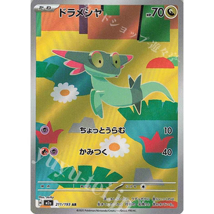 PTCG 宝可梦卡牌日版 M2A AR 多龙梅西亚