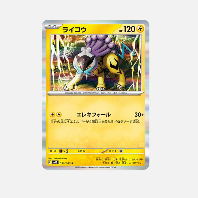 PTCG 宝可梦卡牌日版 M1S  R  雷公