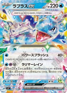 宝可梦宝可梦卡牌日版PTCG SV7宝可梦朱紫扩展包 拉普拉斯 ex