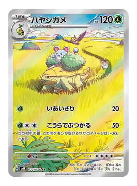 日版PTCG宝可梦 sv5K 树林龟 AR