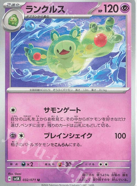 PTCG 宝可梦卡牌 日版  SV5K  U   人造细胞卵