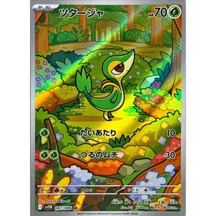 宝可梦卡牌 PTCG 日文正版 SV11B AR 藤藤蛇