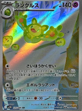 宝可梦卡牌 ptcg 日文正版 sv11B 人造细胞卵 ar