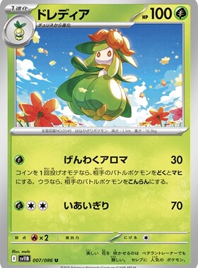 宝可梦卡牌 ptcg 日版正版 sv11B 裙儿小姐 u