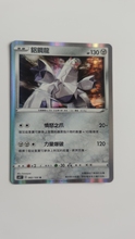 宝可梦PTCG正版宝可梦繁中S12a 083/084基础铝钢龙