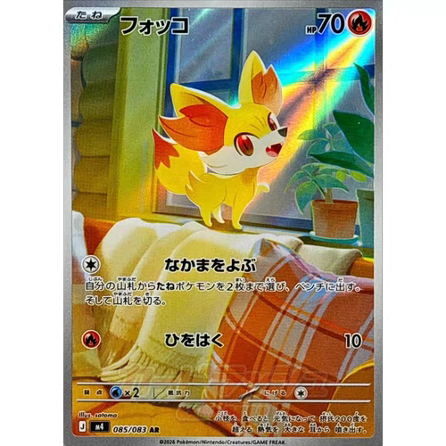 PTCG 宝可梦卡牌日版   M4  AR  火狐狸