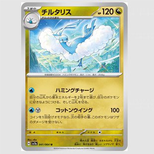 PTCG 宝可梦卡牌 日版/繁中   SV7a   七夕青鸟