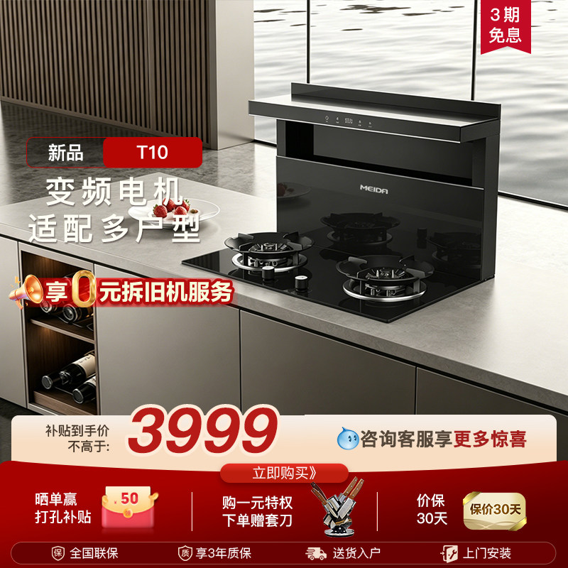 美大T10分体式集成灶家用烟灶一体机小户型阳台开放式厨房新品