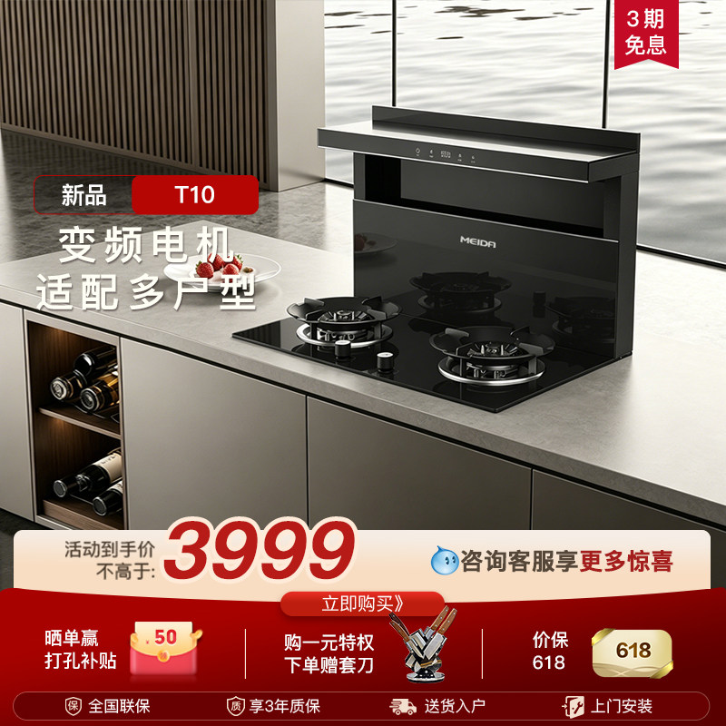 美大T10分体式集成灶家用烟灶一体机小户型阳台开放式厨房新品