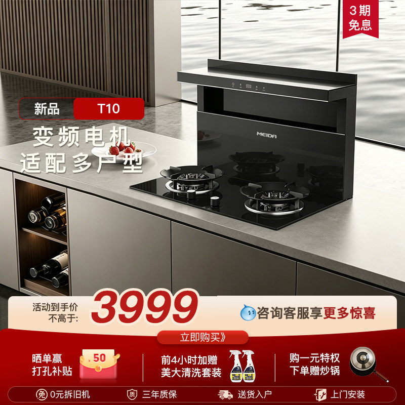 美大T10分体式集成灶家用烟灶一体机小户型阳台开放式厨房新品