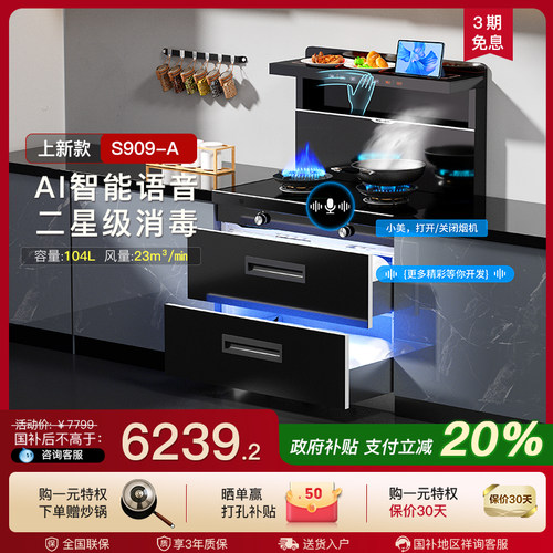 美大集成灶S909-A家用消毒柜一体灶十大品牌排名官方2025年新品