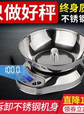 CNW不锈钢电子称0.1g 烘焙家用秤精准食物称小厨房电子秤5kg克称