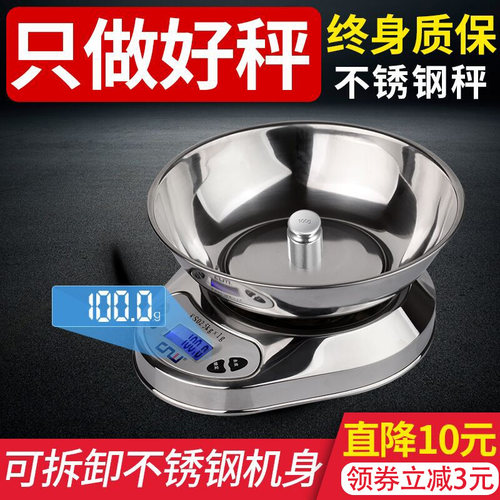 不锈钢电子称CnW电子称0.1g