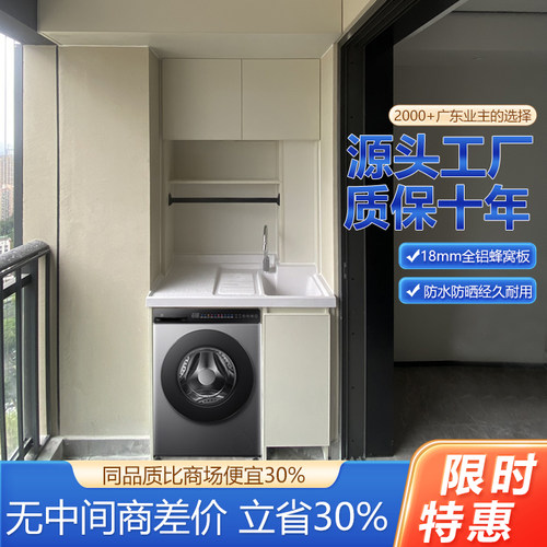 广州深圳惠州东莞阳台储物柜定制