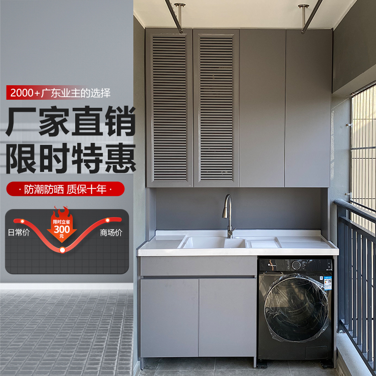 深圳阳台柜定制工厂全铝洗衣机柜一体柜储物柜铝合金收纳柜整体柜