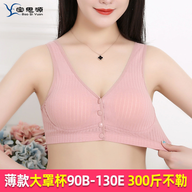 纯棉无钢圈大码胖妈文胸200斤薄款怀孕期夏季特大号300斤老年内衣
