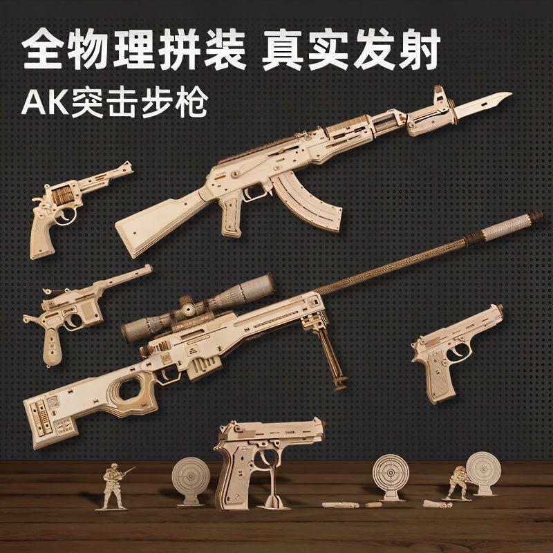 AWM木质3d立体拼图手工diy拼装狙击枪模型AK47生日男高难度