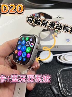 华强北新款CD20顶配S10max蜂窝可插卡4g全网通OLED触摸屏智能手表