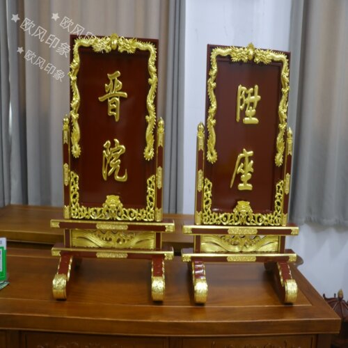 实木雕刻描金供天清净庄严晋院陞座肃静支持定做