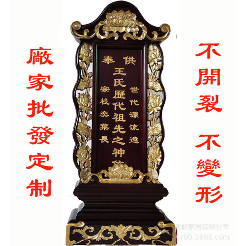 牌位供奉定制双龙台佛龛祖先实木灵位祖宗香火祠堂寺庙包邮刻字