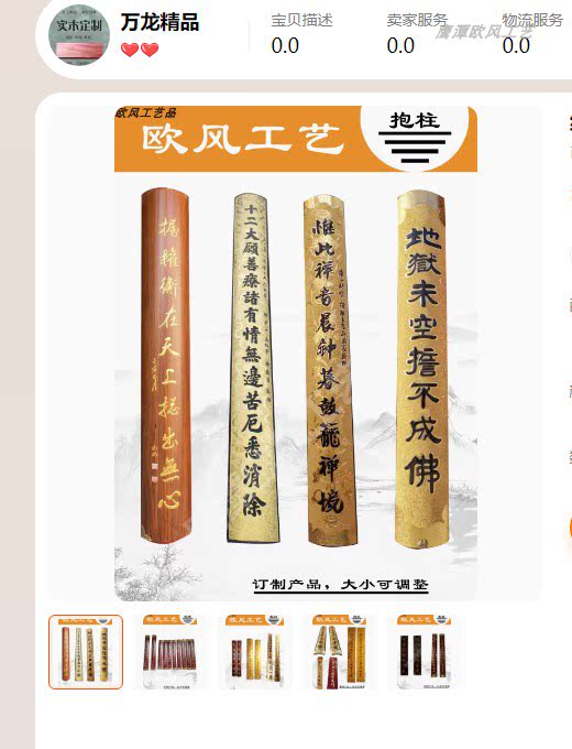 牌匾红实木五观堂供桌抱柱装修设计寺庙祠堂家用神龛佛龛佛堂佛台
