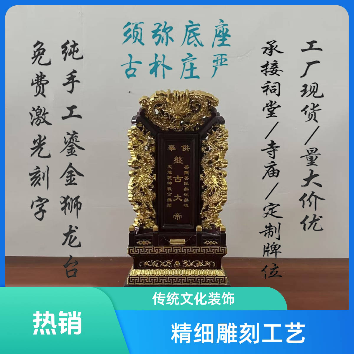 欧风印象实木祖先牌位祠堂供奉家用花梨摆件神位