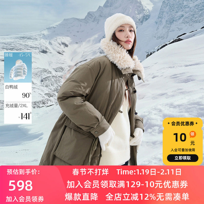 若潮大码女装2025冬季新款90鸭羽绒服中长款毛绒翻领外套胖MM,女装/女士精品,大码羽绒服,淘宝优惠券,粉丝福利购,淘宝优惠卷