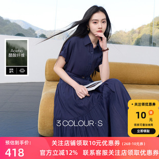 新款 三彩2026春季 翻领连衣裙A字裙宽松腰带收腰大摆长裙S 醋酸