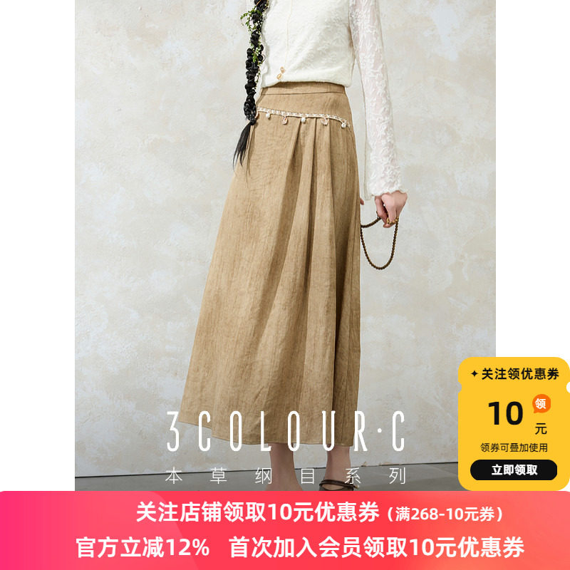 三彩【泽兰幽香】2025春季新款新中式高腰半身裙A字禅意长裙C