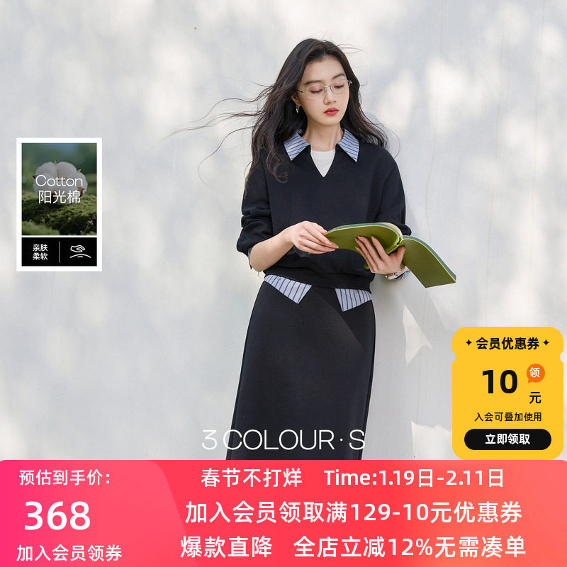 三彩2026春季新款卫衣套装套头翻领上衣直筒高腰半身裙两件套S,女装/女士精品,时尚套装,淘宝优惠券,粉丝福利购,淘宝优惠卷