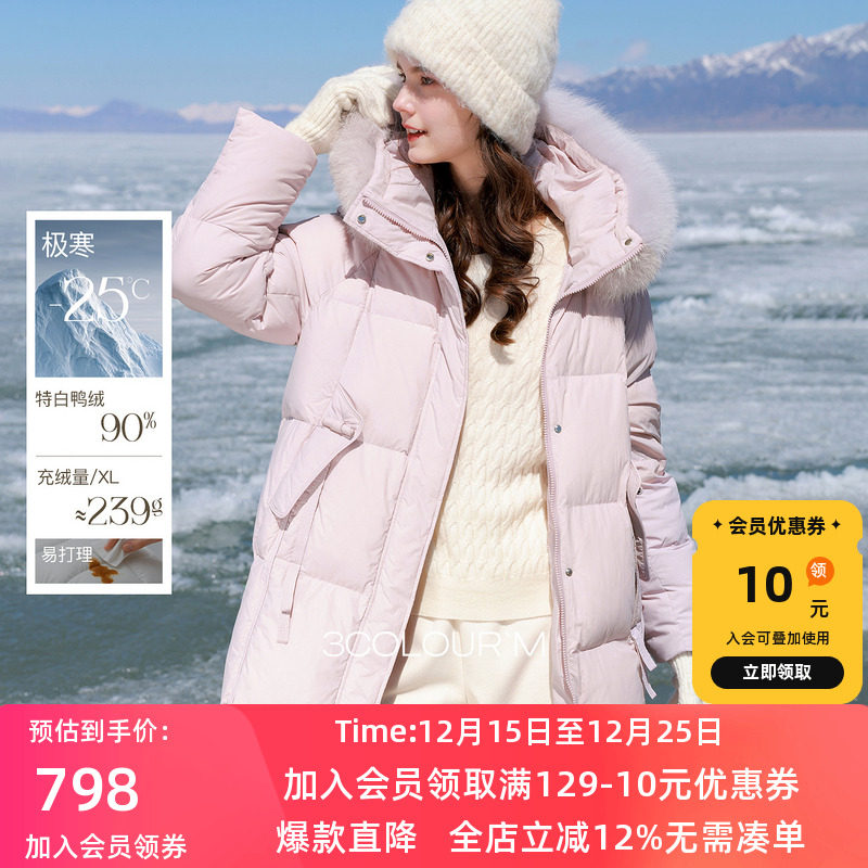 三彩2025冬季白鸭绒羽绒服被子服