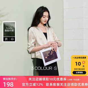 100醋酸 缎面轻奢短外套松弛开衫 三彩2026夏季 七分袖 新款