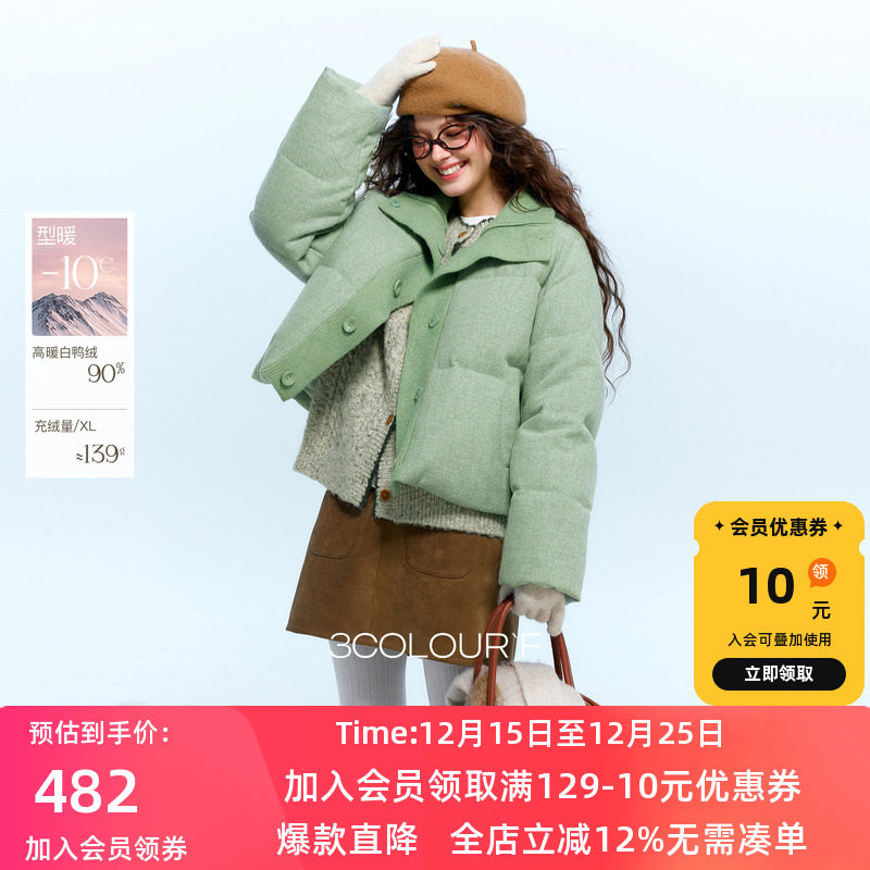 三彩2025冬季羽绒服型暖90白鸭绒