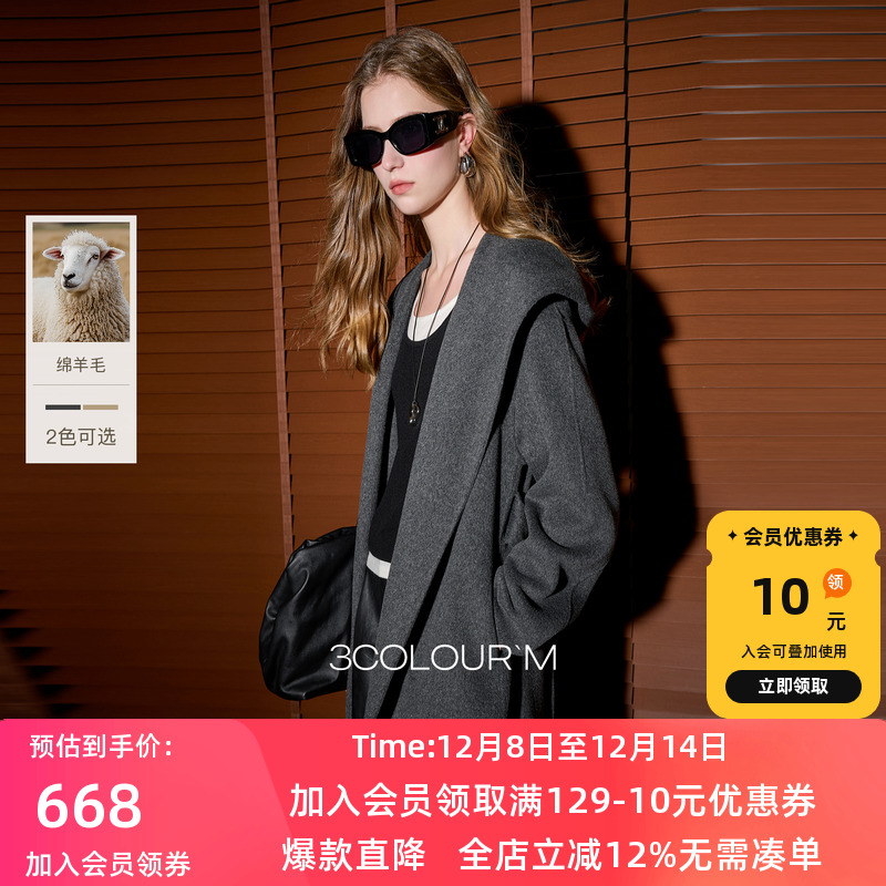 三彩2025冬季双面呢大衣毛呢外套