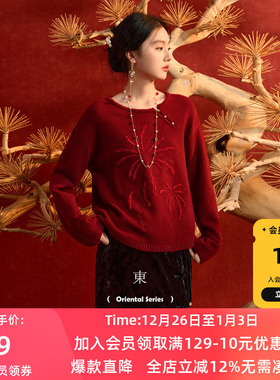 三彩【火树拂云】2025冬季新款新中式针织衫烟花刺绣毛衫宽松C