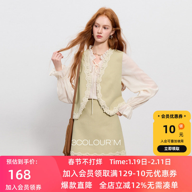 三彩2025秋季新款休闲套装无袖马甲上衣半身裙花边两件套M,女装/女士精品,时尚套装,淘宝优惠券,粉丝福利购,淘宝优惠卷