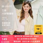 中长宽松长袖 衬衣Z 新款 职场OL衬衫 六好通勤衬衫 三彩2026春季