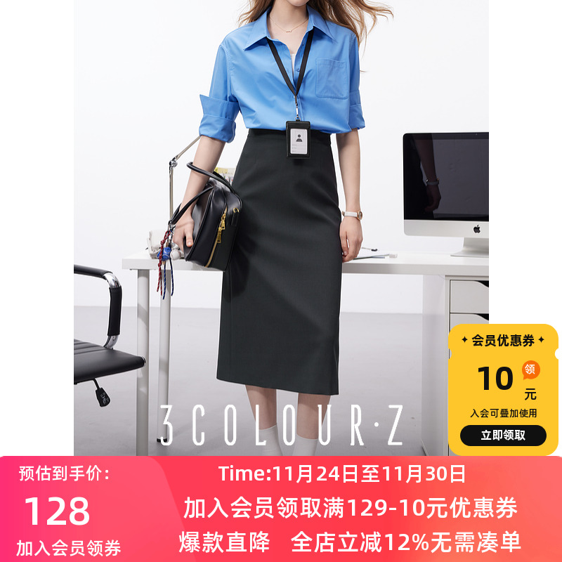 三彩2025春季新款轻职场半身裙