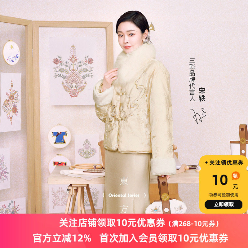 三彩【珠零锦粲】2025冬季新款珠片绣花羽绒服90白鸭绒外套C