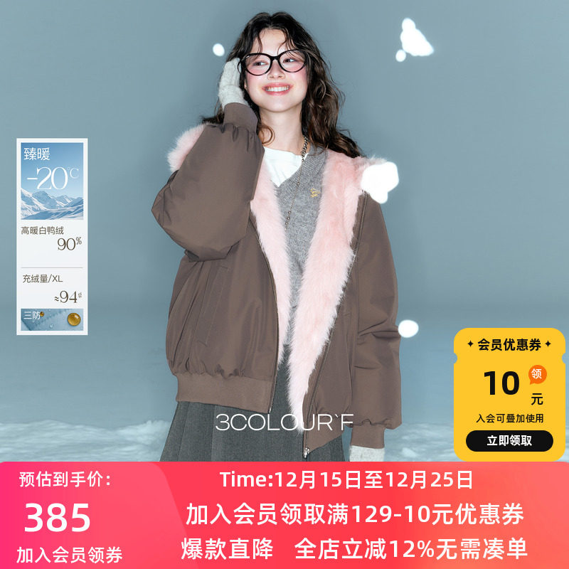 三彩2025冬毛领连帽羽绒服白鸭绒