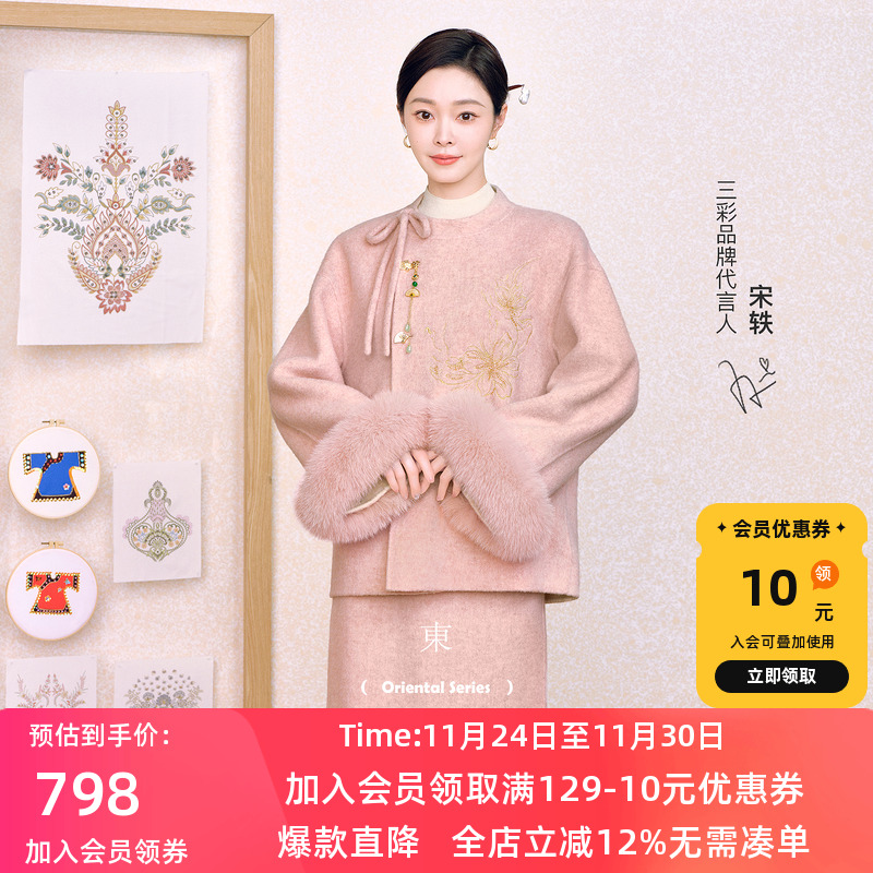 三彩2025冬绵羊毛双面呢大衣外套