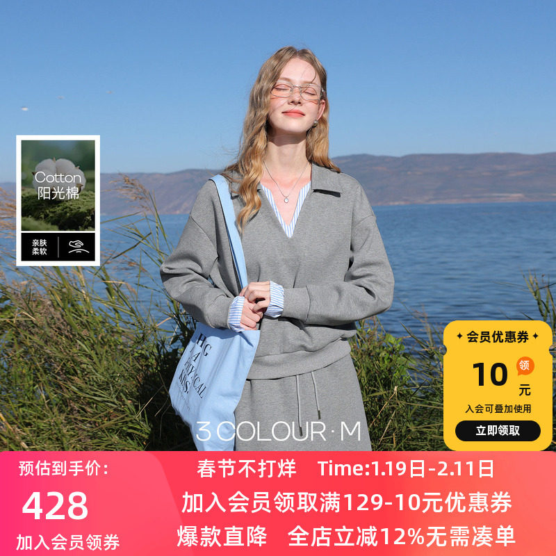 三彩2026春季新款卫衣套装拼接套头衫上衣直筒半身裙两件套M,女装/女士精品,时尚套装,淘宝优惠券,粉丝福利购,淘宝优惠卷