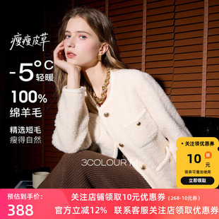 新款 三彩2025冬季 织带毛毛外套优雅M 100绵羊毛瘦瘦皮草