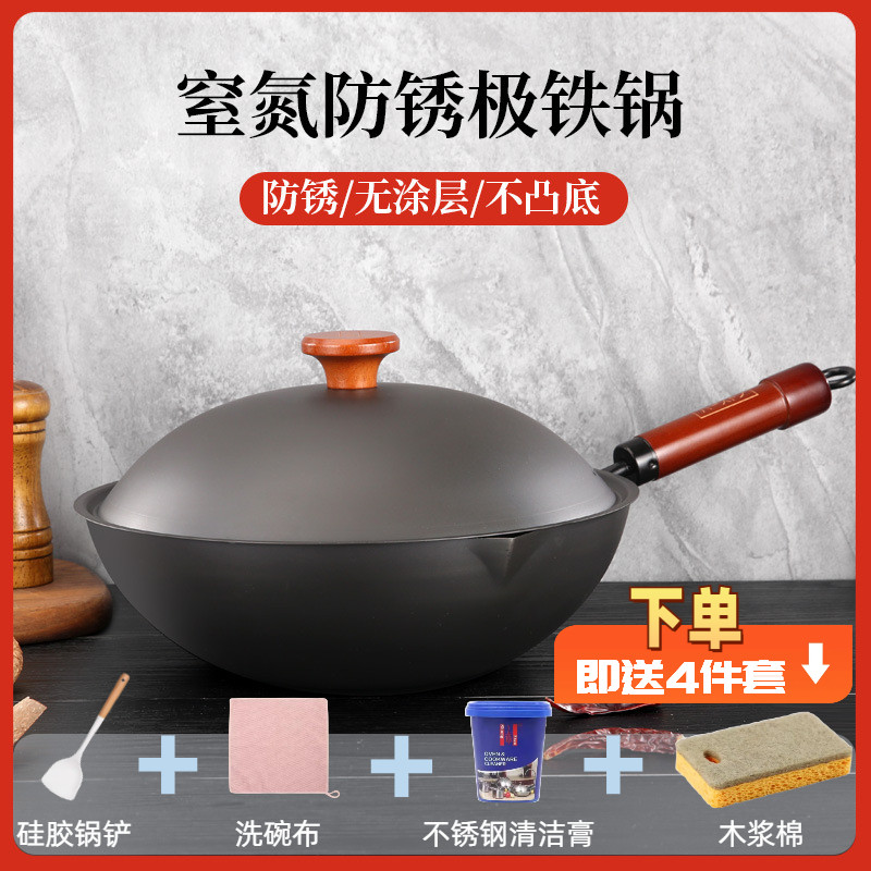 老式精铁炒菜锅无涂层不粘氮化防锈带盖平底家用燃气灶熟铁炒锅
